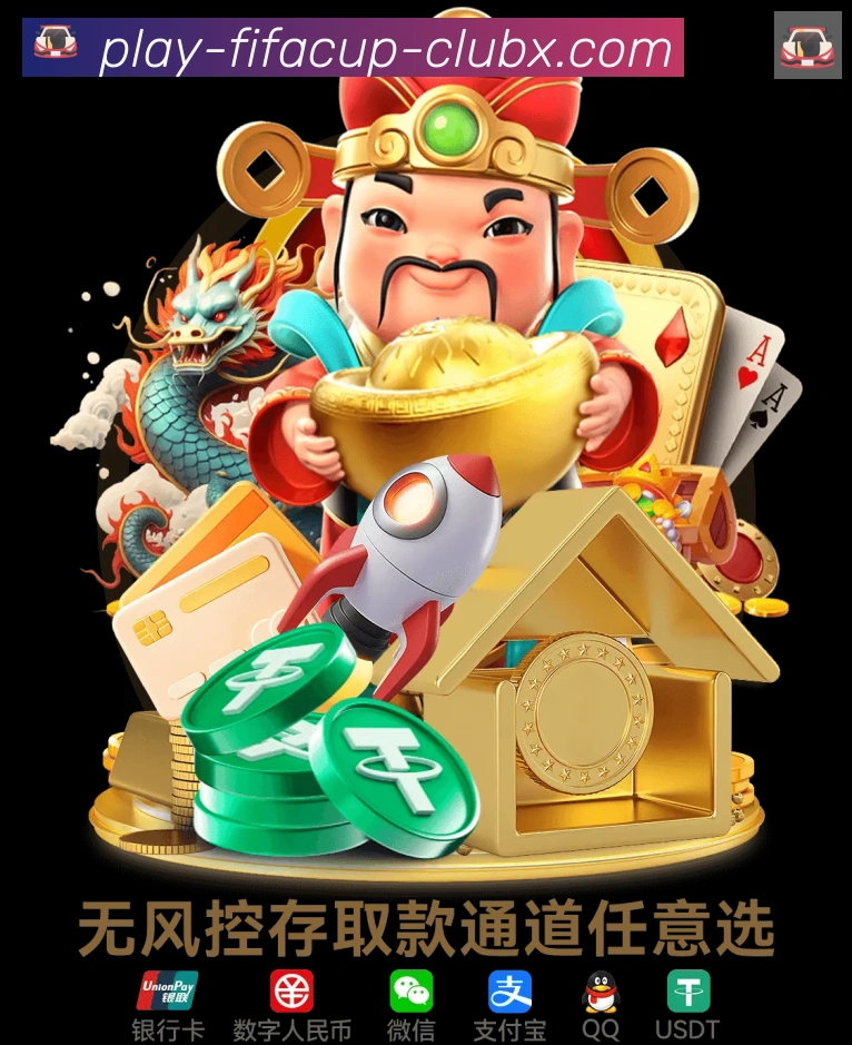 世界杯新版app下载荣誉